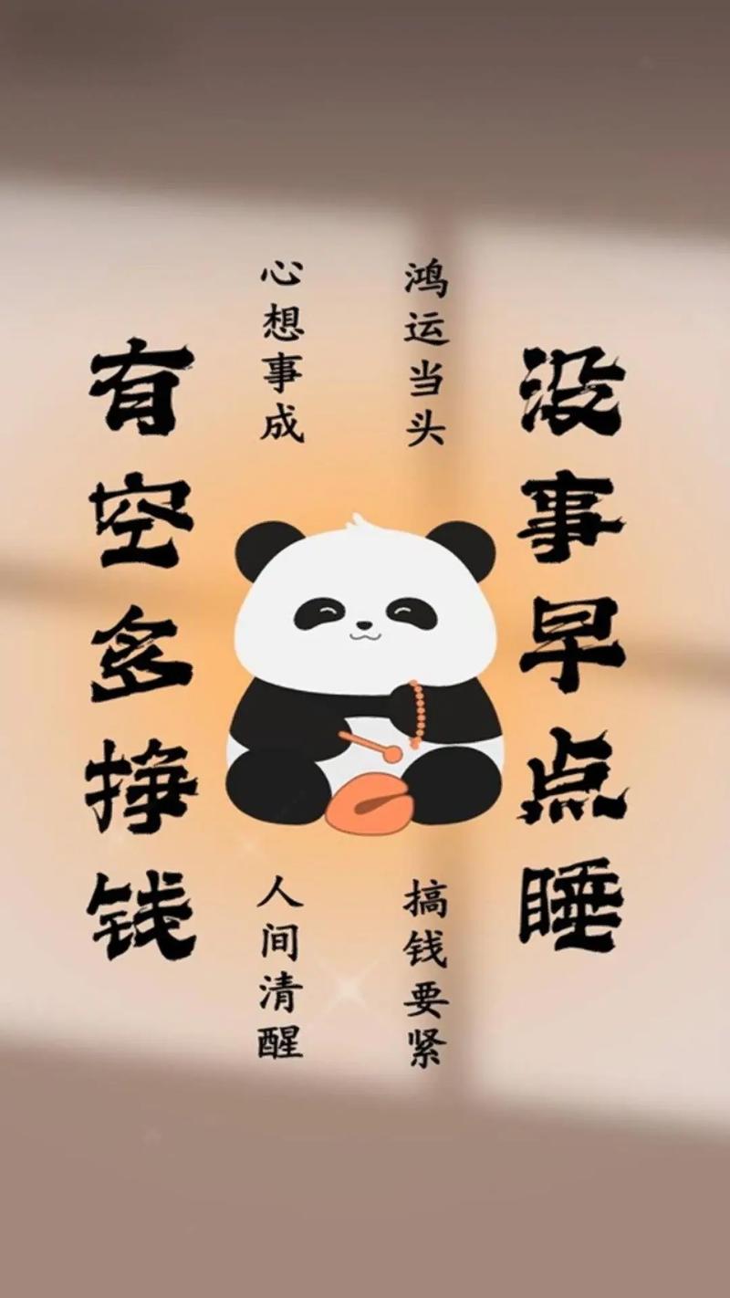 趣多多睡觉赚钱是真的吗缩略图