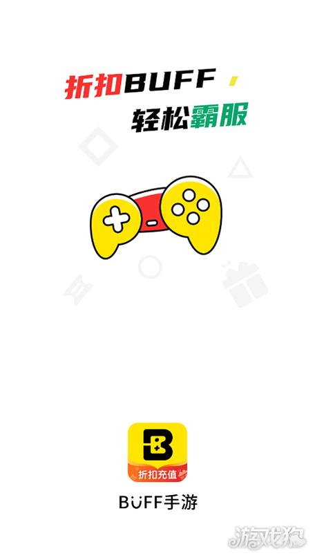 饭团手游折扣平台游戏截图