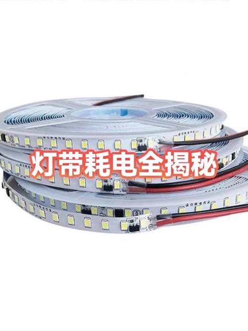 灯带一米有多少瓦电量缩略图
