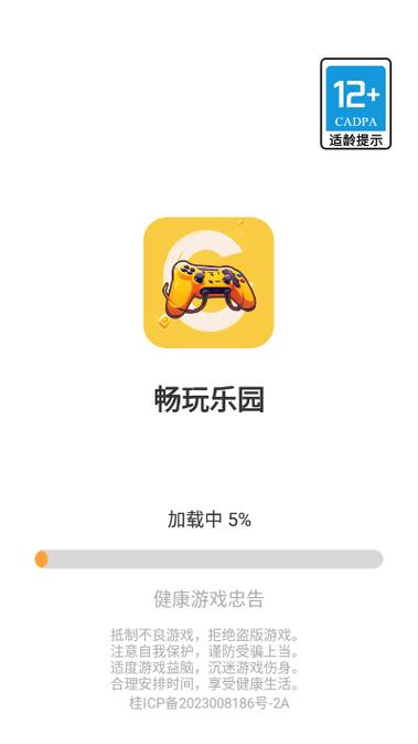 畅游+下载官网游戏截图