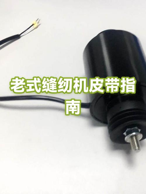 老缝纫机皮带上哪去买缩略图