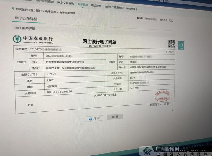 农商银行转账数字证书密码是什么缩略图