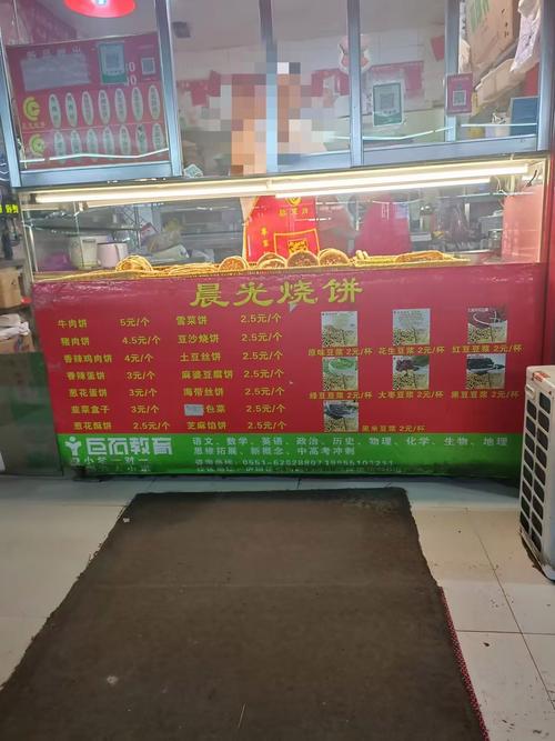 加盟烧饼店利润多少缩略图