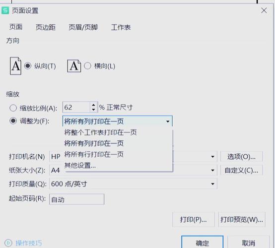 图片打印显示不能初始化打印缩略图