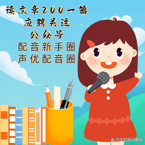 声优入门训练app缩略图