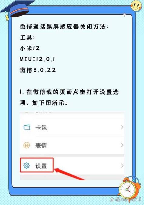 小米mix2怎么关闭距离感应器游戏截图