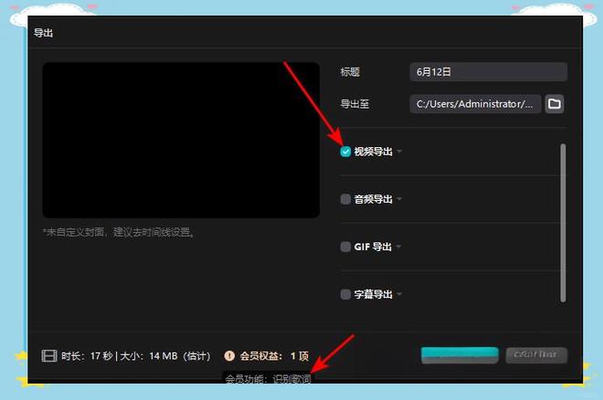 剪映视频导出是2k还是4k缩略图