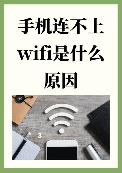 wifi断断续续的是什么原因缩略图