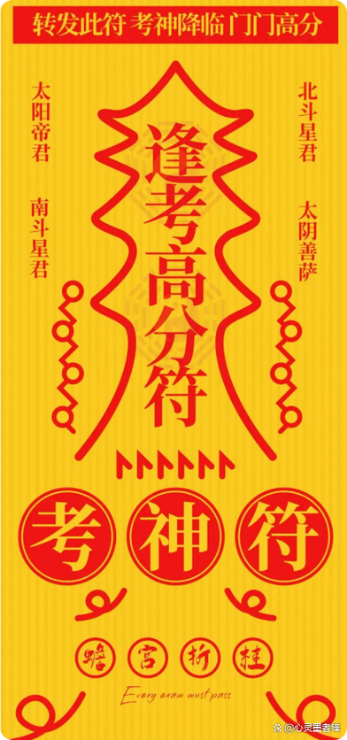 高考2025英语听力原文及答案缩略图