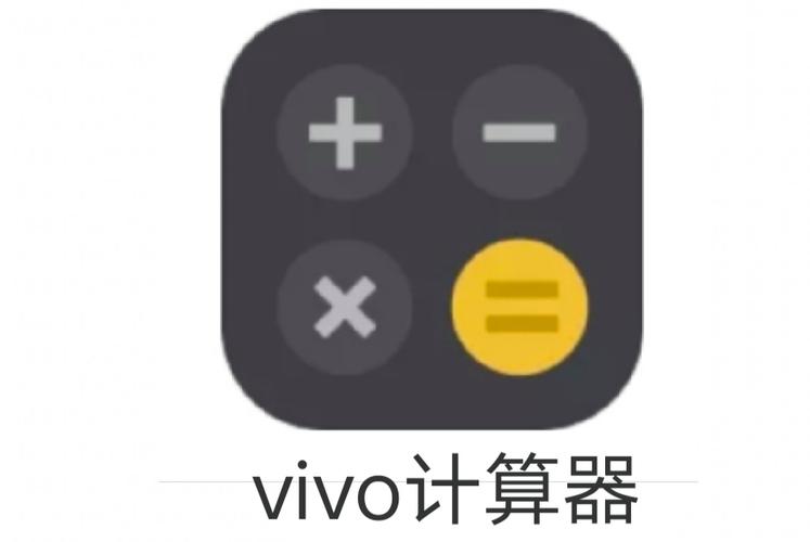 vivo怎么看计算器历史缩略图