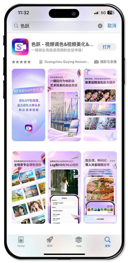 iphone拍照为什么突然变色了缩略图