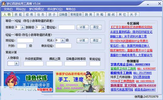 梦幻西游卡连接是什么原因缩略图