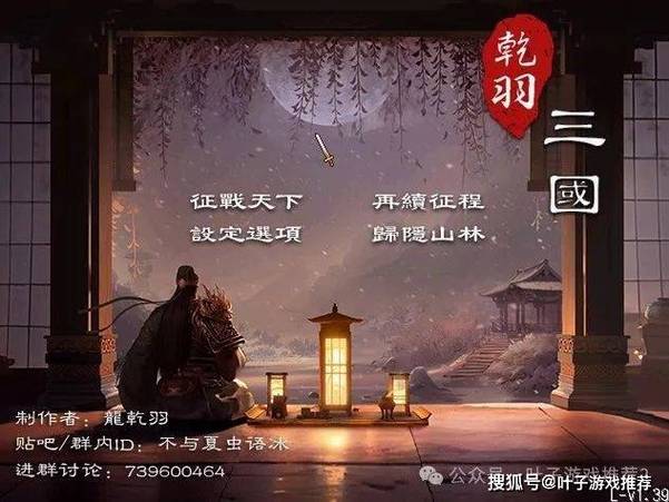 三国群英传2mod亮剑缩略图