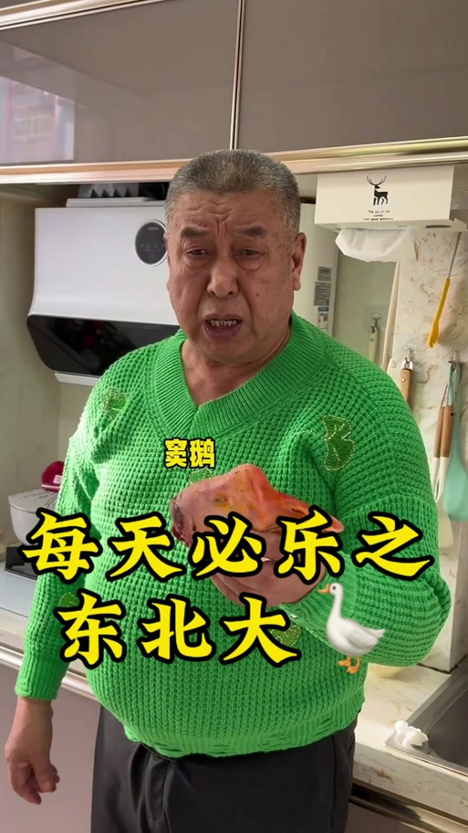 东北那旮瘩歌曲缩略图