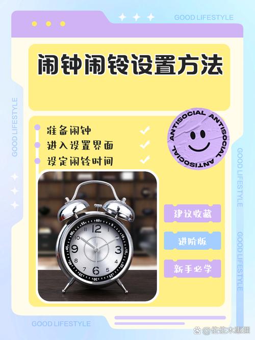 闹铃闹钟 怎么设置闹铃声音图标