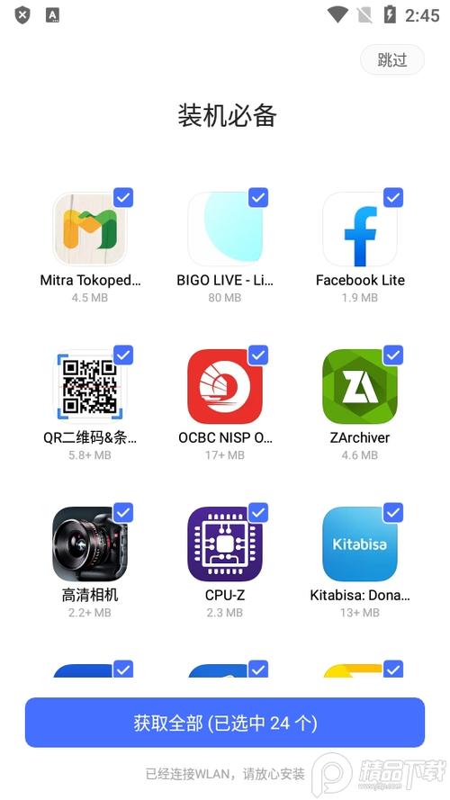 应用商店app下载应用商店缩略图