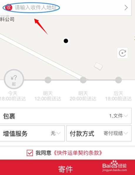 顺丰扫码寄件怎么用缩略图
