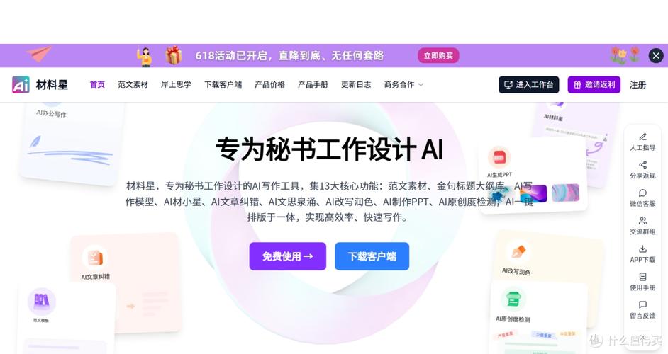 写作的ai哪个好用缩略图
