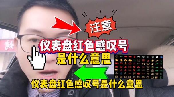 女生说红色感叹号什么意思缩略图