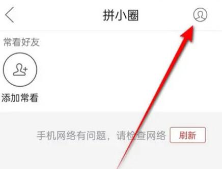 怎样删除拼多多对话缩略图