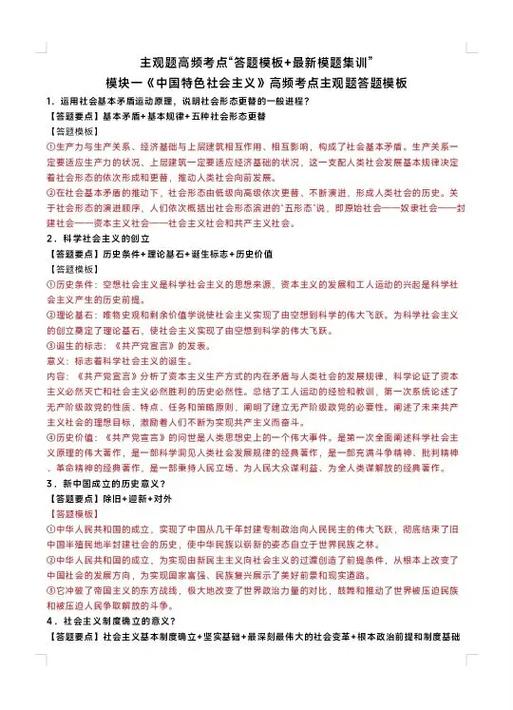 政治答题模板图标