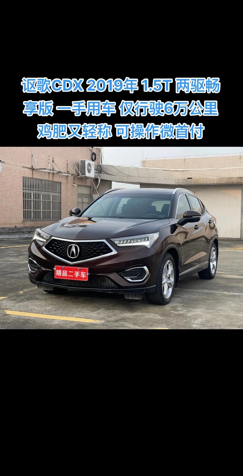 讴歌汽车报价suv车游戏截图