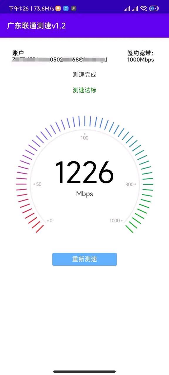 1000兆宽带网速是多少缩略图