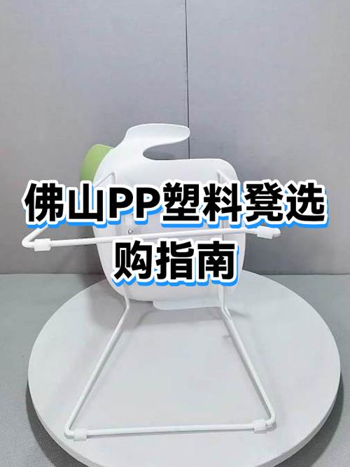 塑料凳子哪个品牌质量好