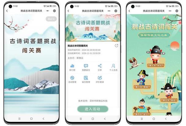 古诗词闯关宣言缩略图