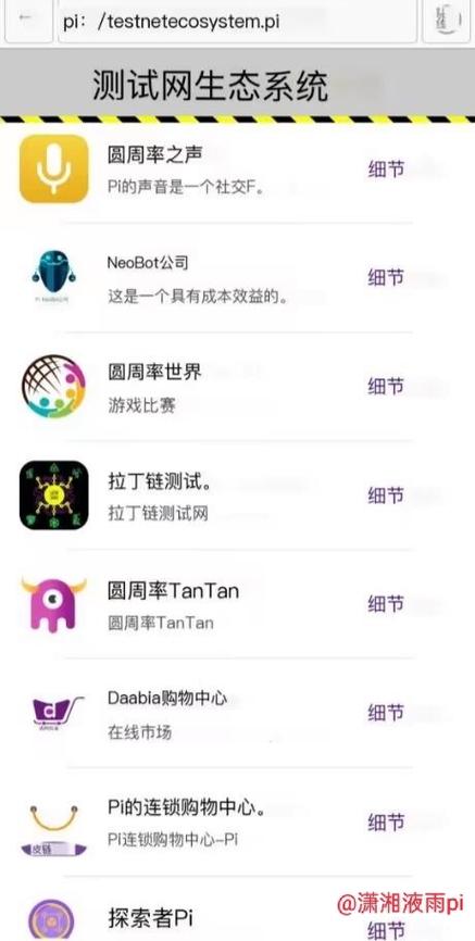 pi浏览器升级1.15缩略图