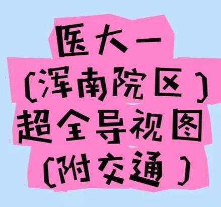 长春医大一医院挂号网上预约缩略图