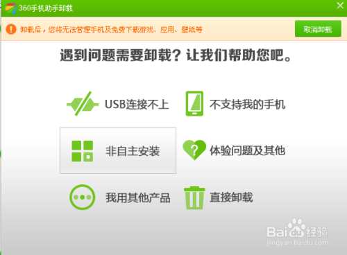 卸载显示找不到文件游戏截图