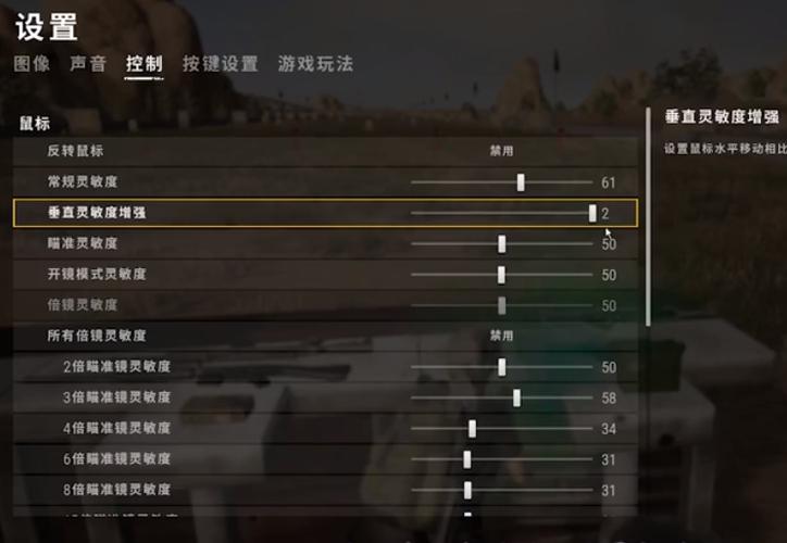 吃鸡压枪技巧游戏截图