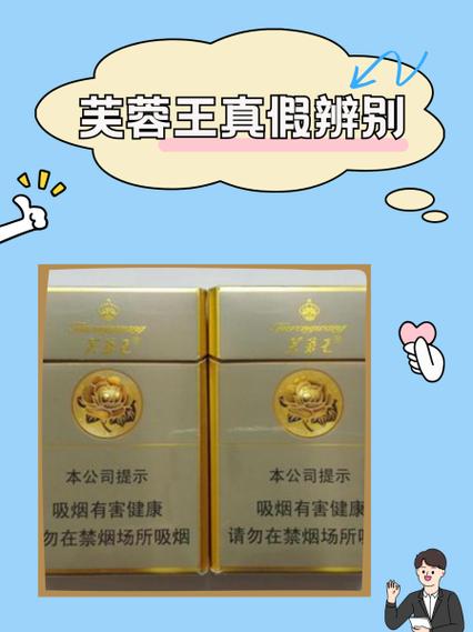 真假烟对比缩略图