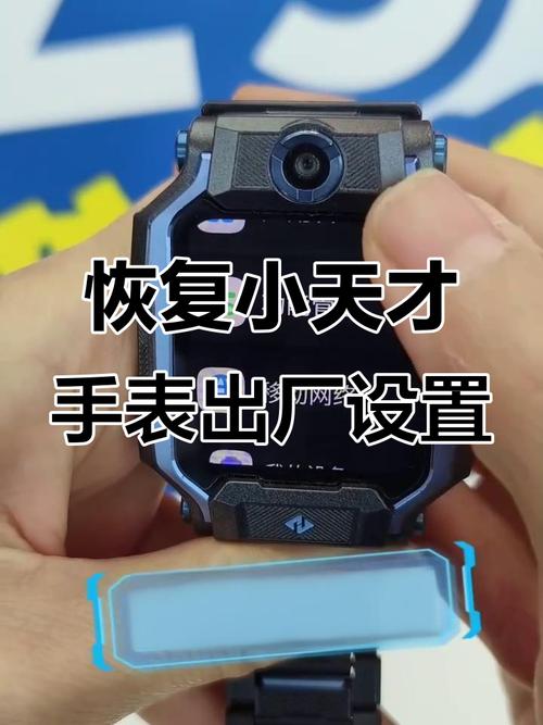 小天才系统升级后怎么恢复旧版本缩略图