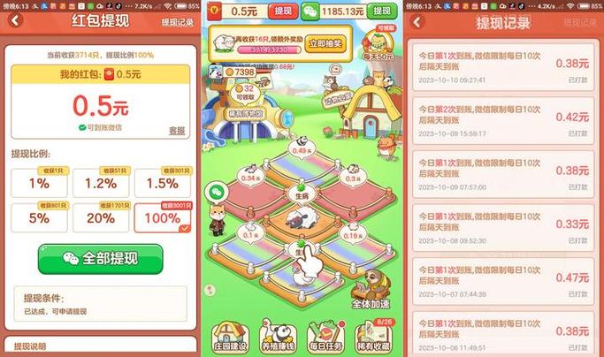 悠悠庄园赚钱版缩略图