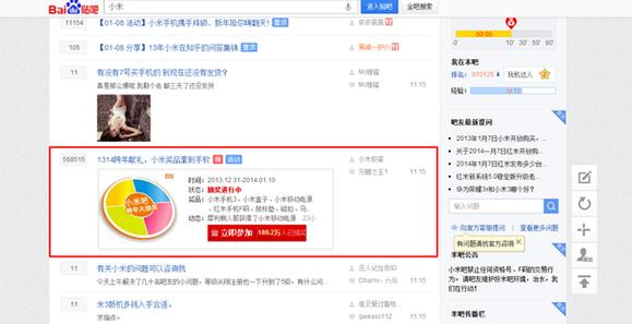 百度贴吧网页版缩略图