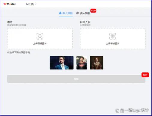 ai照片合成软件游戏截图