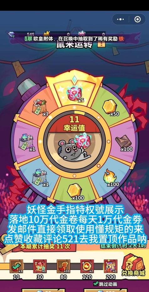 幻想传说金手指缩略图