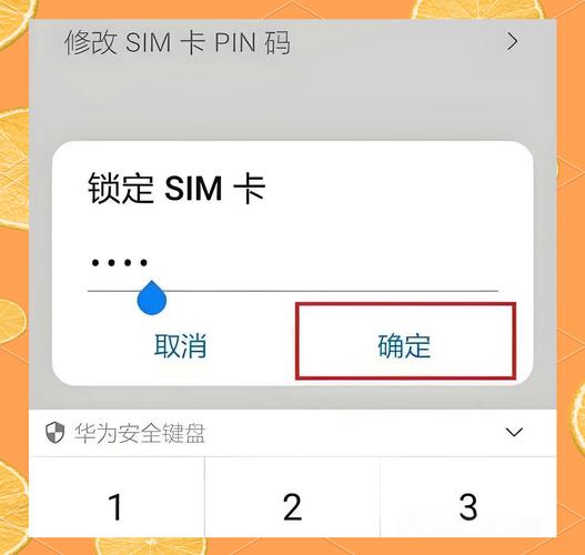 怎么关闭sim卡pin密码游戏截图