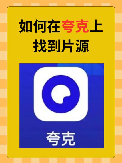夸克看不健康的东西会被网警看到吗图标