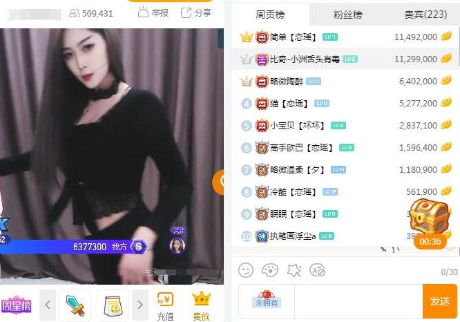 虎牙开守护算消费吗缩略图