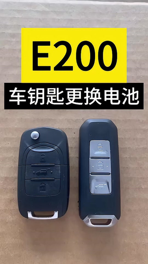 新宝骏rc5钥匙换电池缩略图