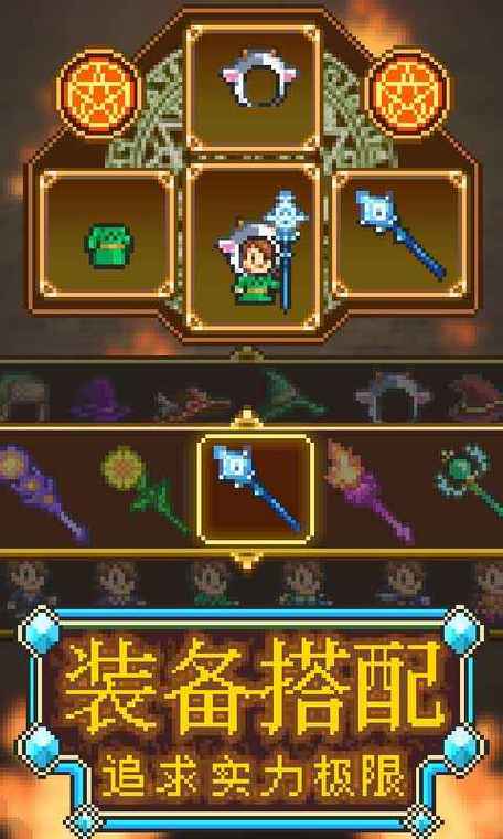 魔法师大冒险破解版无限钻石和金币游戏截图