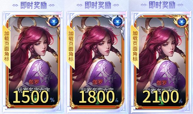 王者荣耀王者框有几种游戏截图