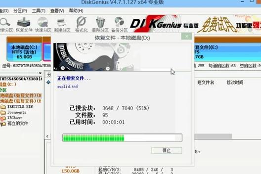 分区工具DiskGenius缩略图