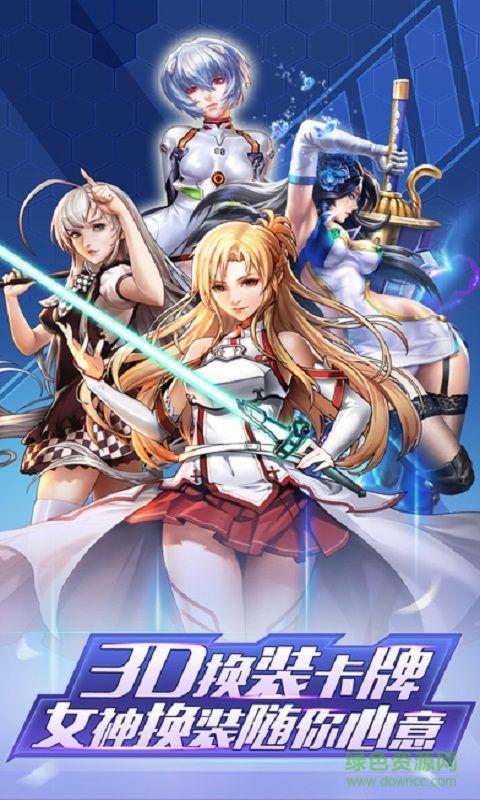星际战娘2内购版