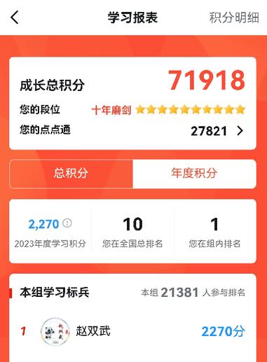 强国挑战答题技巧为什么不停缩略图