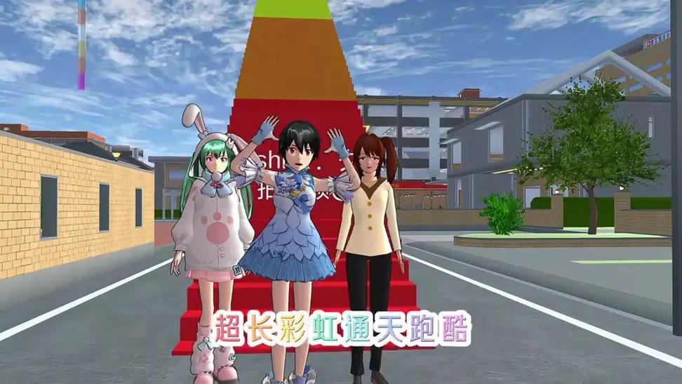 樱花校园中文版233乐园游戏截图
