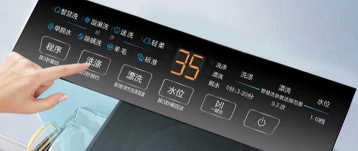 海尔控制面板多少钱一个游戏截图